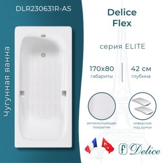Ванна чугунная Delice Flex 170х80 с отверстиями под ручки антискользящим покрытием